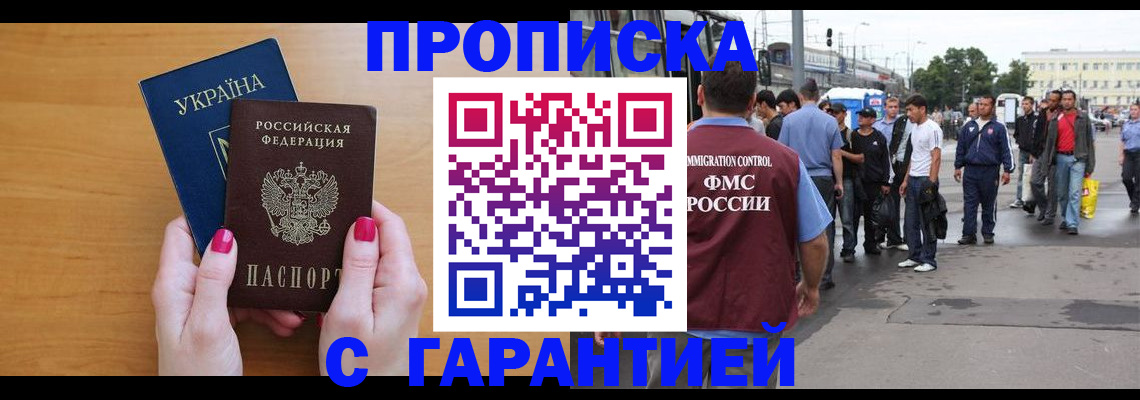 временная регистрация поиск в Искитиме